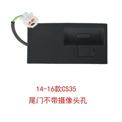Applicable to Changan cs55CX70 Tank cap - 14-16cs35-tailgate-switch-without-camera-hole-1-50