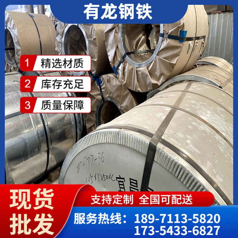 湖北青山现货武钢spcc冷轧板 汽车机械制造用冷轧钢卷 1.2-2.0mm