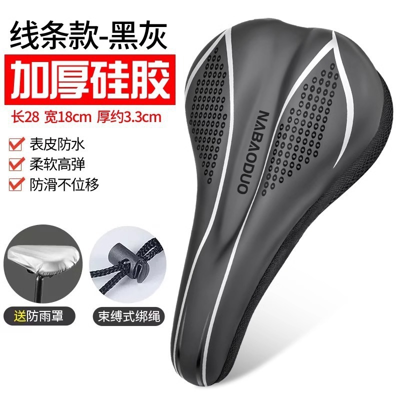 自転車の座布団カバーマウンテンバイクの超ソフトシートカバーの高速道路車の厚いシリコン自転車のサドルカバーの部品大全|undefined