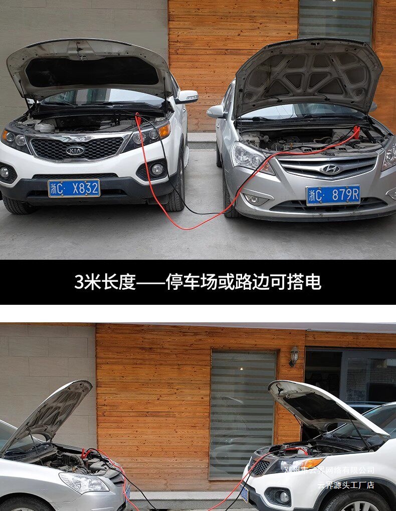 Cloud Boundary Line Car Battery Jumper Cables with Pure Copper Clamps for Connecting the Car Battery