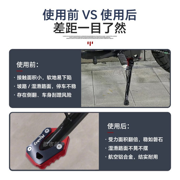 Suitable for 15-24 Models of Honda Monkey125 Side Stand Enlarger, Kickstand Widening, and Anti-Slip Pad Accessories