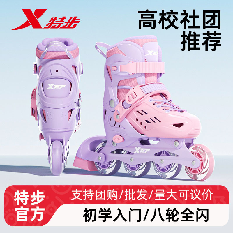 Tebu Children's Roller Skates Skates Girls Junior School Class Roller Skate Roller Boys 3-12 Years Old In-line Wheels