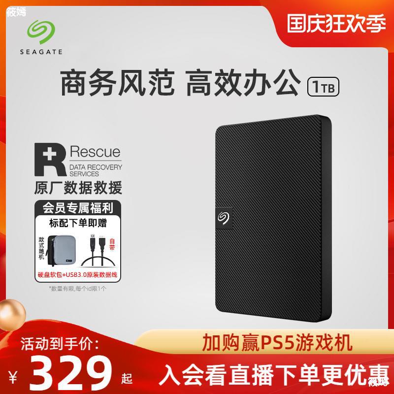 HDD 1t Rui wing External high speed Portable Connect mobile phone Storage Removable Disk 1tb