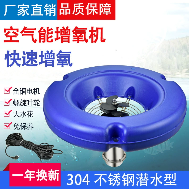 Полностью медный воздушный энергетический аэратор для рыбного пруда 220 В 380 В для разведения, большой мощный аэрационный крыльчатка, профессиональный кислородный насос