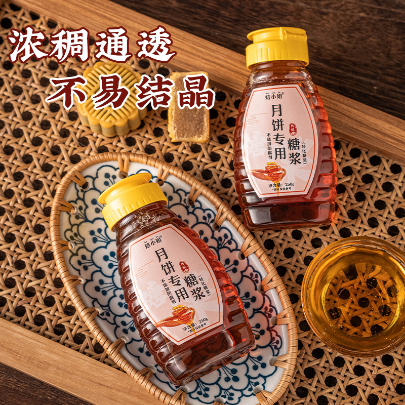 Mooncake Syrup 250g, Universal Sugar-Free, Suitable for Cantonese-Style Baking, Commercial and Home Use Baking Ingredient, Sugar-Free Syrup Mooncake Syrup 250g, Universal Sugar-Free, Suitable for Cantonese-Style Baking, Commercial and Home Use Baking Ingredient, Sugar-Free Syrup