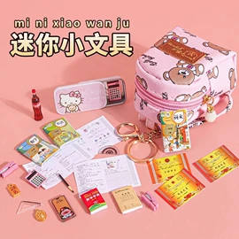 笔袋;文具套装;串珠、绕珠