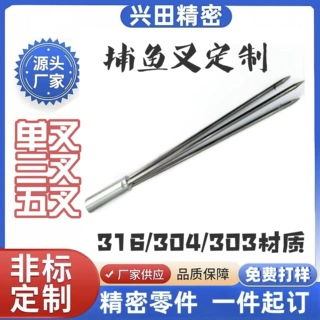 定制不锈钢捕鱼叉五齿倒刺捕鱼叉渔具配件垂钓用品跨境铝座叉批发