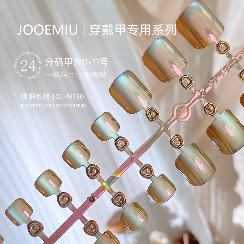 Electroplated Caramel Cat-Eye Nail Tips, Pre-Coded, Detachable Semi-Finished Nail Art, Wearable 130 Nails, Ultra-Thin