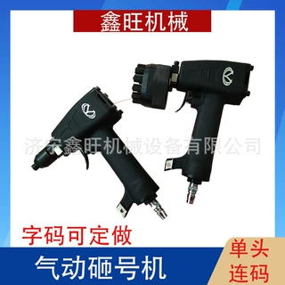 钢字码机打标机自动钢印机金属钢板打码机ZM系列气动打号机砸号机