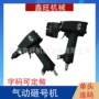 气动自动系列金属砸号机