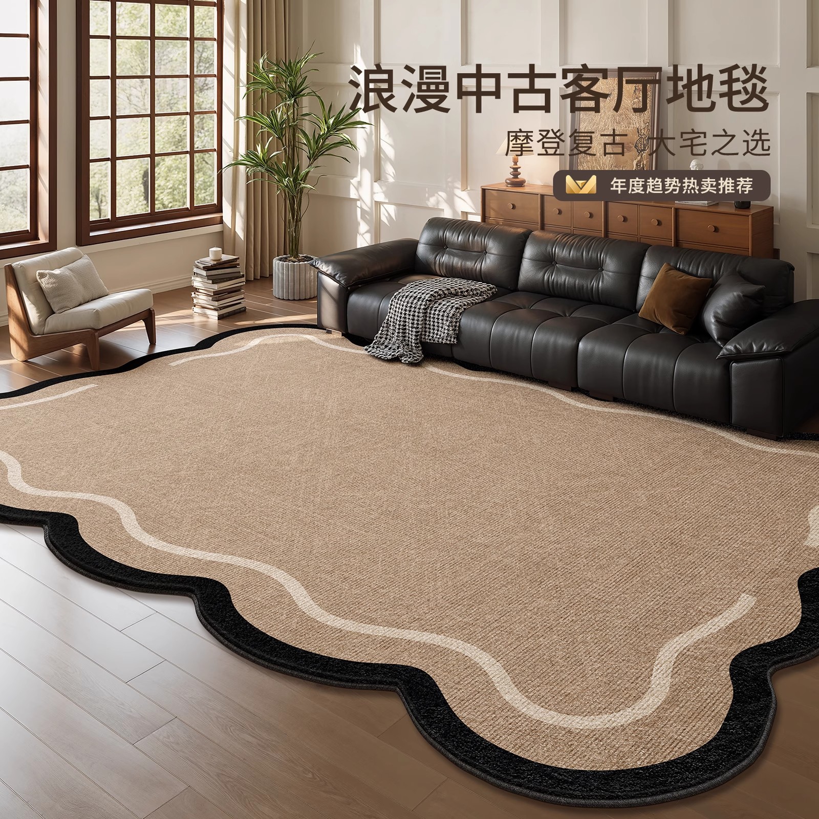 中古风地毯客厅新款加厚复古异形卧室沙发不规则地垫防水免洗可擦
