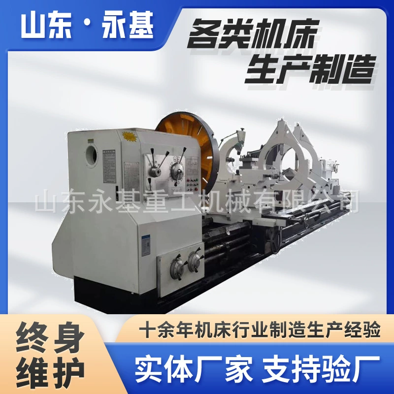 Производитель спот CW61200 горизонтальный токарный станок для тяжелых станков