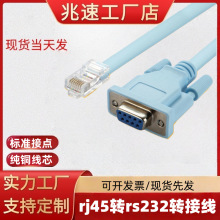 RJ45�DRS232 ������ˮ���^�D9��ˮ���^ DB9�D�W�� ������