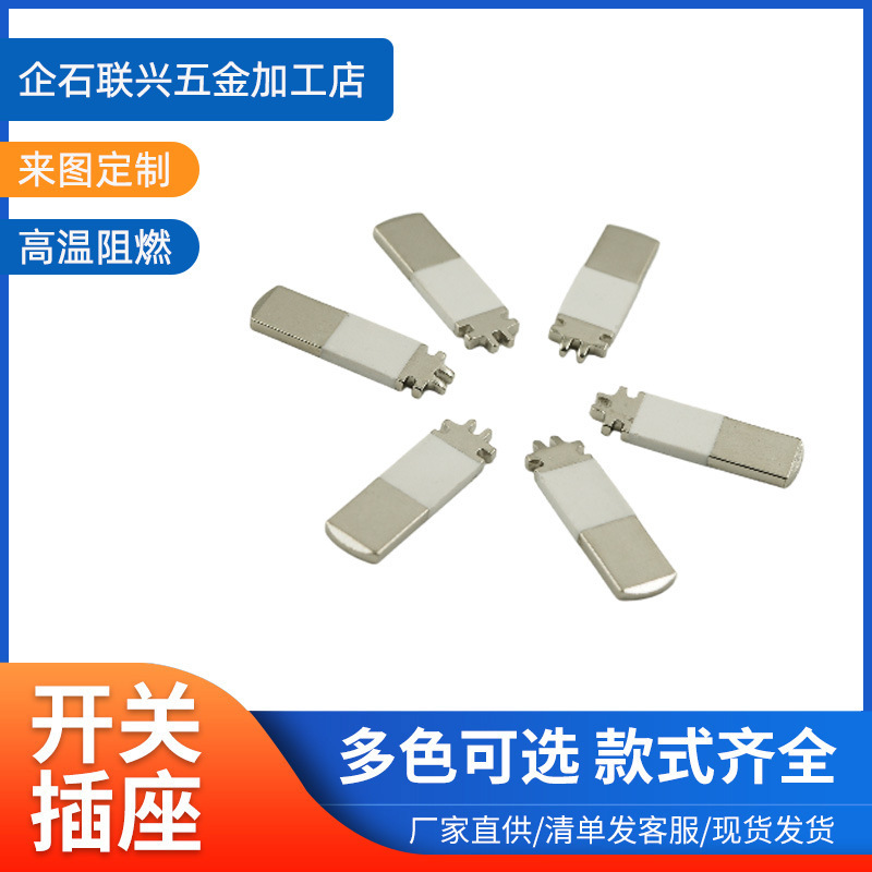 New Chinese Standard Plug Pins, New National Standard Insulated Sheath Charger Power Adapter Special Copper Nickel-Plated Conductive Plug Pins