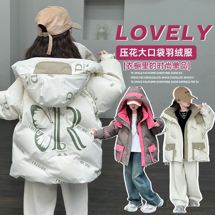 童装女童羽绒服冬2024新款女孩子潮衣服小学生儿童青少年羽绒服