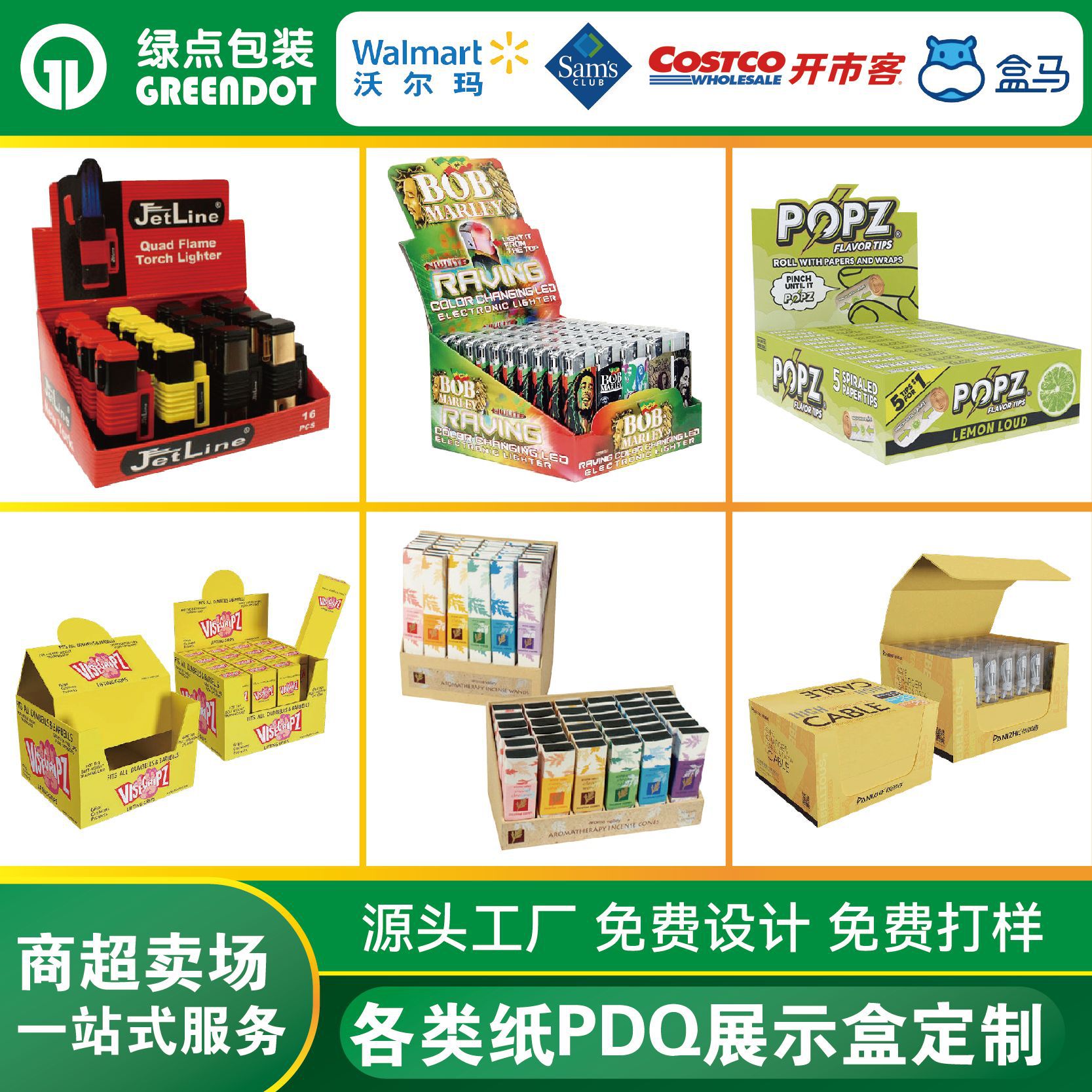 厂家供应定制商超PDQ展示盒 瓦楞纸陈列盒costco卖场堆叠纸展示盒