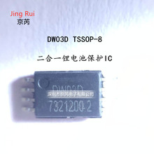 DW03 TSSOP-8 DW01+8205 һ늳س늱oIC ԭbƷ