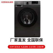 康-佳 XQG100-BB12161T 10kg滚筒洗衣机全代发批发礼品企业团购