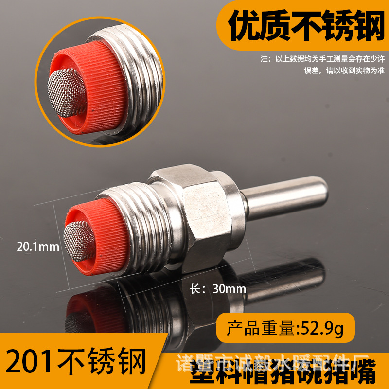 Boquilla de cerdo tipo pico de pato de acero inoxidable boquilla de cerdo tipo pezón tapa de cobre tapa de plástico boquilla de cerdo a prueba de salpicaduras