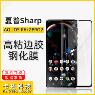 �m������zero2�֙C䓻�Ĥsharp R6�����ճ߅�zSense3plus���oĤ
