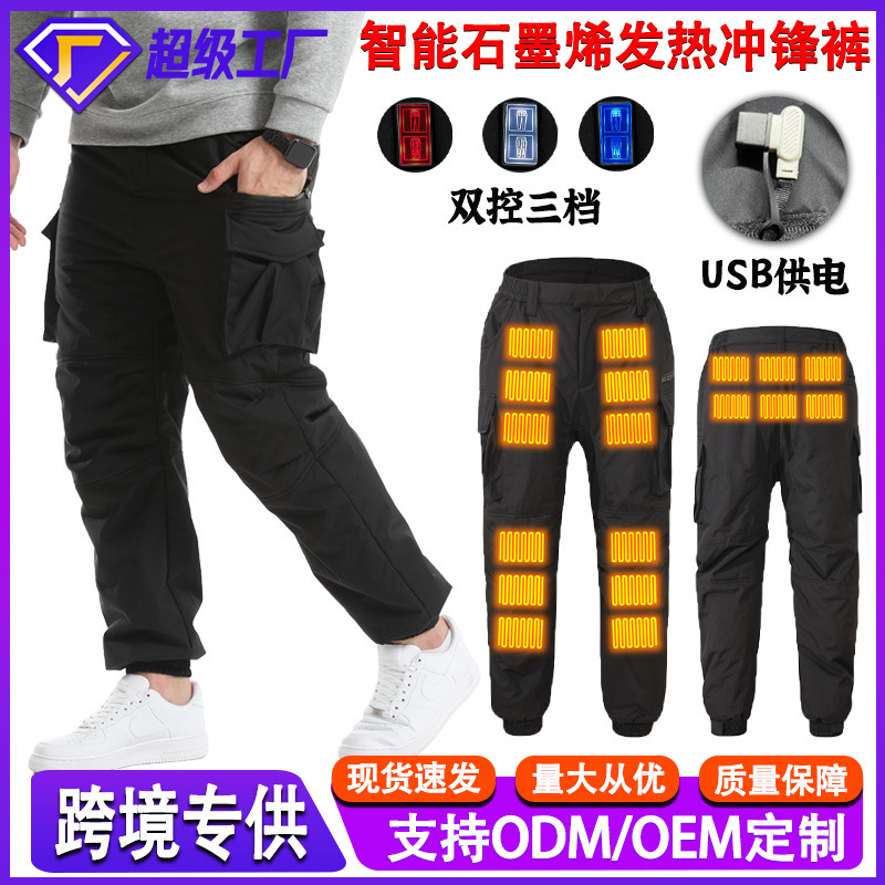 Cross-border electric heating intelligent heating pants men's outdoor warm knee padded USB electric casual pants wholesale Cross-border electric heating intelligent heating pants men's outdoor warm knee padded USB electric casual pants wholesale