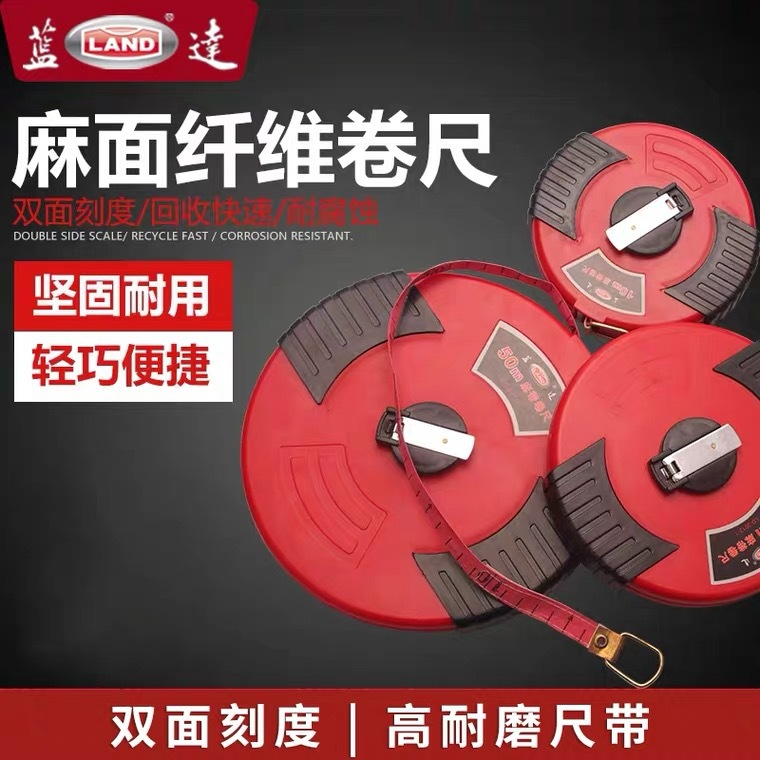 蓝达牌纤维卷尺10米15米20米30米50米软皮卷尺测量皮尺麻带布尺