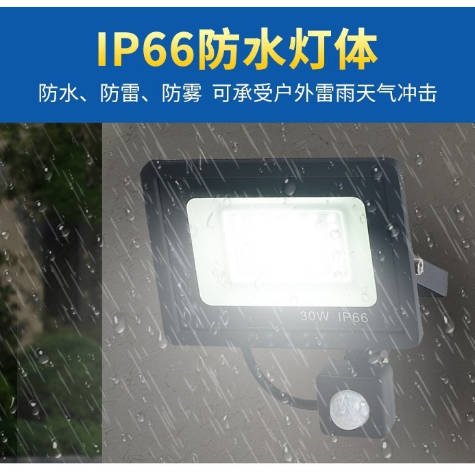 Transfronterizos led luz de inundación inducción infrarroja humana al aire libre impermeable patio luz de pasillo luz de control remoto luz de inundación image 5