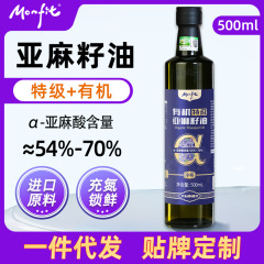 MONFIT 特级有机亚麻籽油500ml物理冷榨热炒凉拌食用油家用植物油