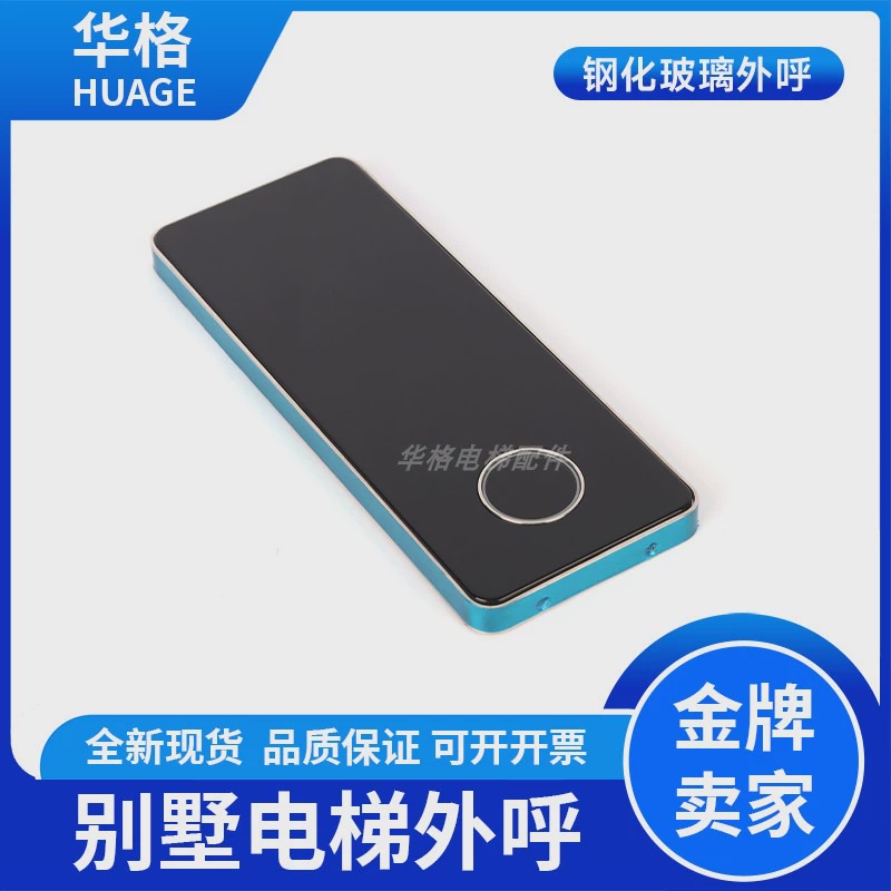 别墅电梯按钮外呼钢化玻璃面板默纳克新时达外呼壁挂式无底盒
