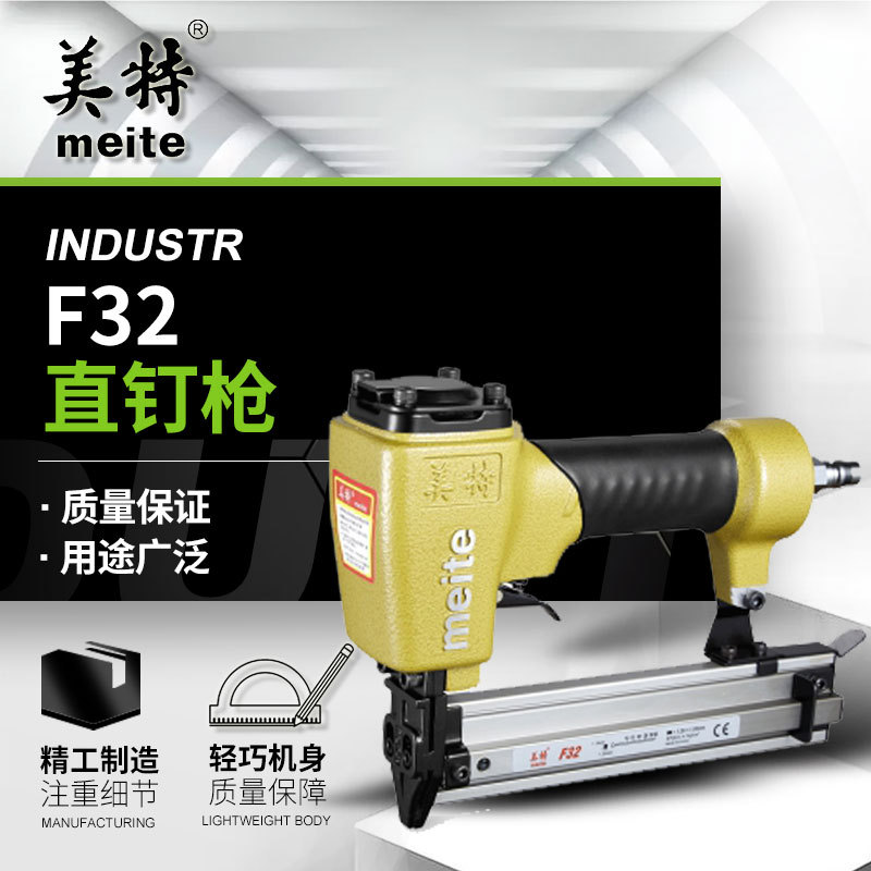 美特气动直钉枪排钉枪气动打钉枪射钉枪F30F32木工装修直钉枪批发