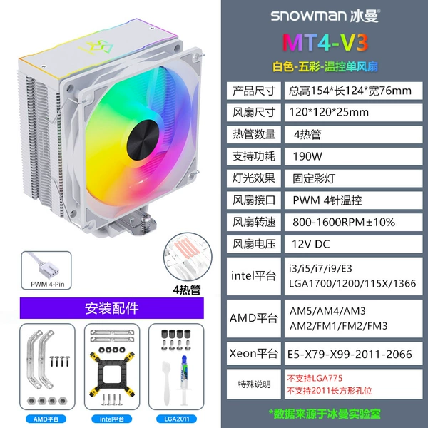 MT4-V3 White-Light Single Fan