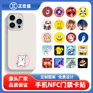 Nfc Ultra-Thin Chip Sticker Mobile Phone Access Control Card Sticker Ic Elevator Card Id Card Sticker Can Be Copied Cuid Access Control Card Sticker