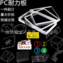 透明pc板加工定制uv印刷折弯铣槽打孔切割聚碳酸酯cnc精雕刻面板