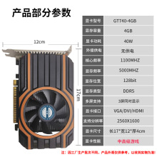 ȫ���A��GT740 4G DDR5 128bit PCI-E�����W�j�Α��@�� �|��2��