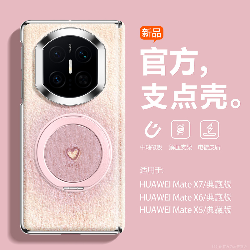 Suitable for Huawei Matex7 Mobile Phone Case with Paper Texture Heart Design, Honor V5 Stylish and Simple Design, Xfold5 Rotating Stand