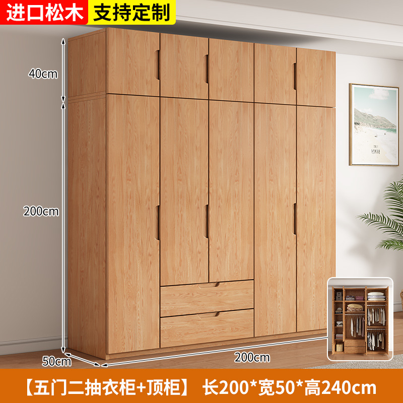 200장 5도어 더블서랍 메인수납장 + 상부수납장 [수입소나무]