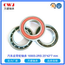 ����Ƥ������� 16905-2RS 6905LU 25*42*7 6905���7 6905W7���