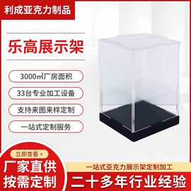 乐高泡泡玛特手办摆件盲盒亚克力展示架防尘透明收纳盒模型展示柜