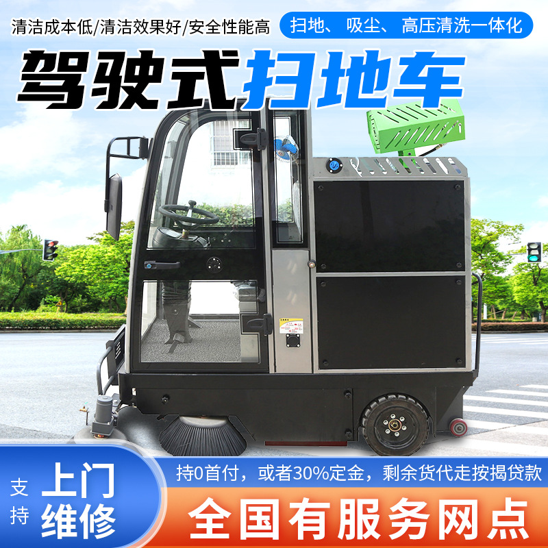 驾驶式电动扫地车物业路面树叶边刷清扫机小型电动驾驶式扫地车