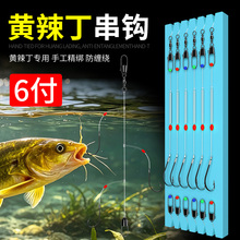 专钓黄辣丁串钩钓组丸世3钩窜钩黄颡鱼黄骨鱼昂刺鱼专用鱼钩线组