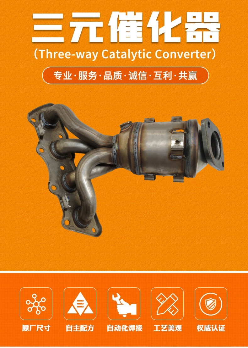Customized Three-Way Catalytic Converter for the First Generation I20 Model from 12 to 17 Years, Annual Review, Car Exhaust Purifier