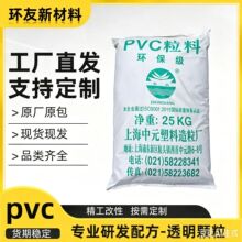 PVC SR-08 �Ϻ���Ԫ  PVCܛ�|�w��  �D���� �Ϻ��к�PVC