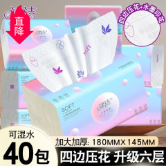 津洁大包抽纸纸巾开学好物批发整箱家用六层加厚餐巾纸