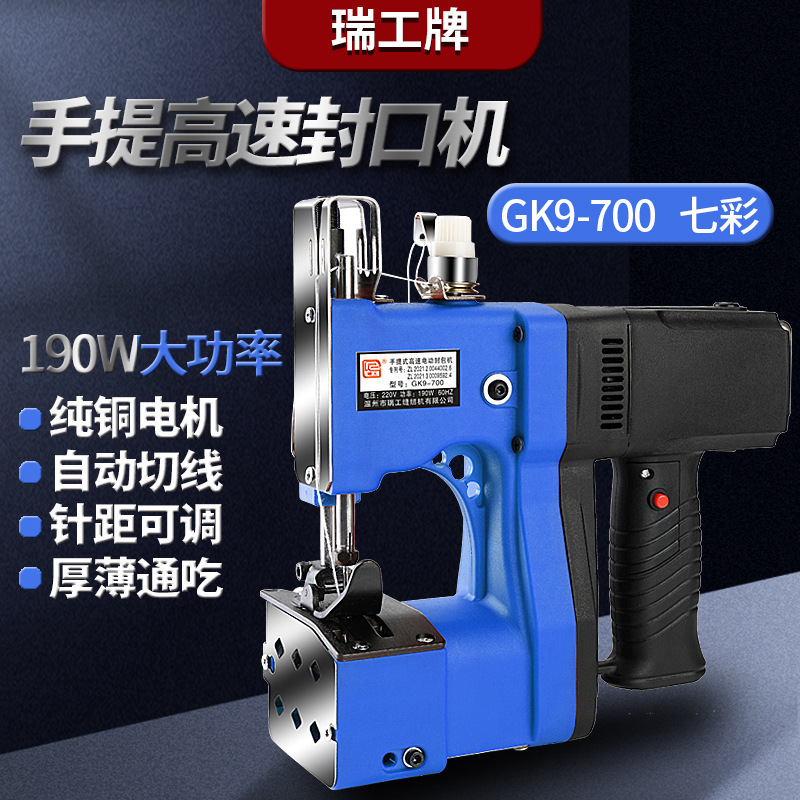RuiGong 700 máquina de envasado eléctrico portátil 220V máquina de coser de alta velocidad mini máquina de coser máquina de trenzado máquina de envasado