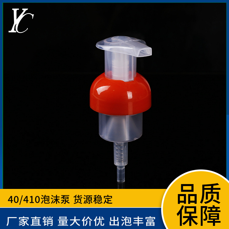 塑料泡沫泵洗手液一压就出泡泡泵头出泡丰富40牙摩丝洁面泡沫泵头