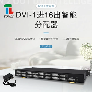 DVI分配器1进16出 16口分屏器4K 1080P 3D 拼接屏用 1U机柜安装