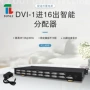 安装dvi1080p1u分屏器