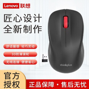 thinkplus M12D��X�o�����ƽ��Pӛ�����2.4G��ˌWУ��˾��ُ