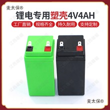 锂电池内部4A电芯电子秤电子秤H650节4外壳V玩具车1无格装麦太保
