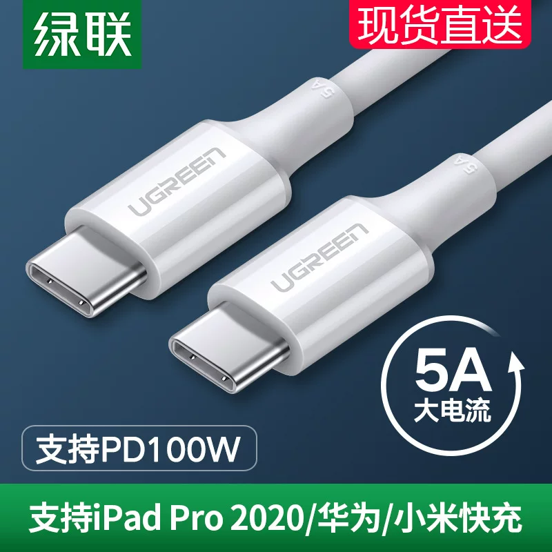 Type-c кабель данных двойной конец 5a male к male pd100w быстрая зарядка ctoc кабель кабель зарядки для MacBook ipa